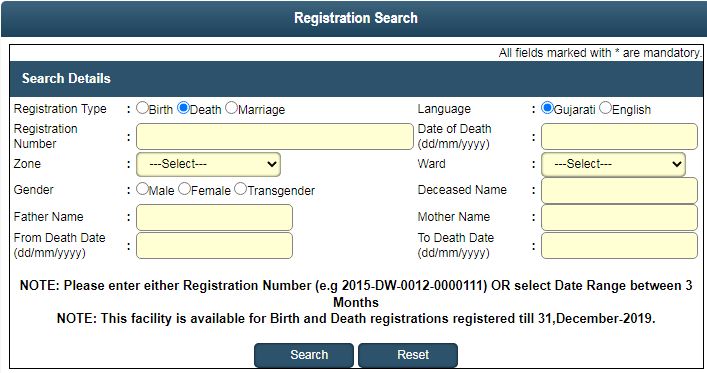 Ahmedabad City Death Certificate online